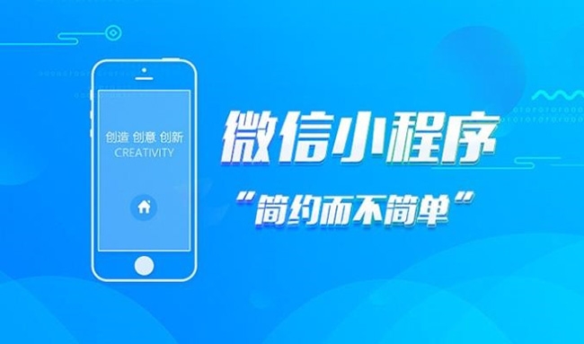 淮安小程序开发推动行业创新与变革的重要力量